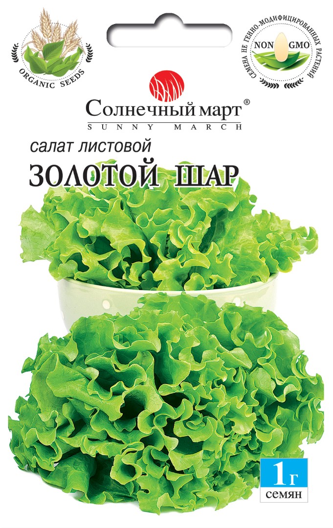 Салат "Золотой шар"